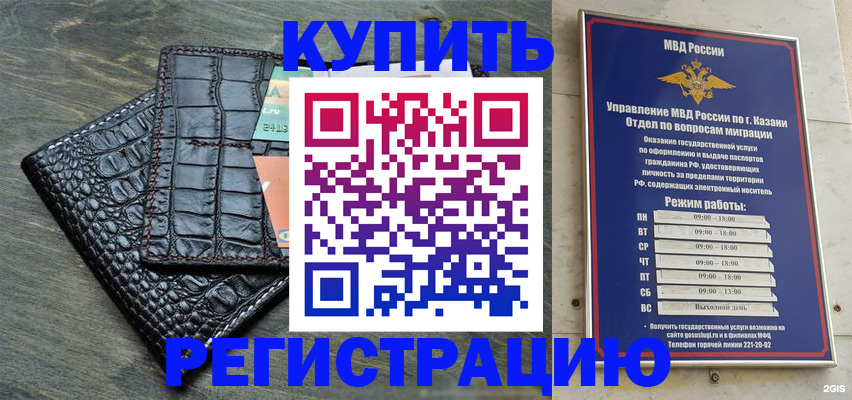 прописка в квартире в Советской Гавани