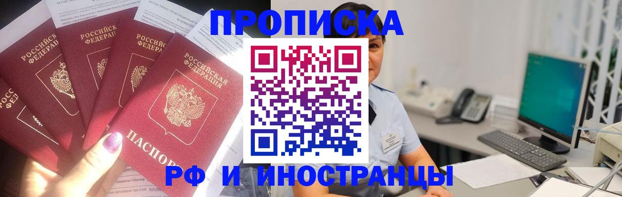 временная регистрация в квартире в Советской Гавани