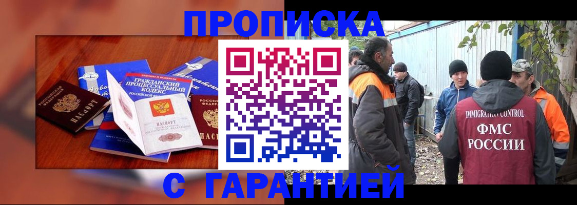 прописка для кредита в Советской Гавани